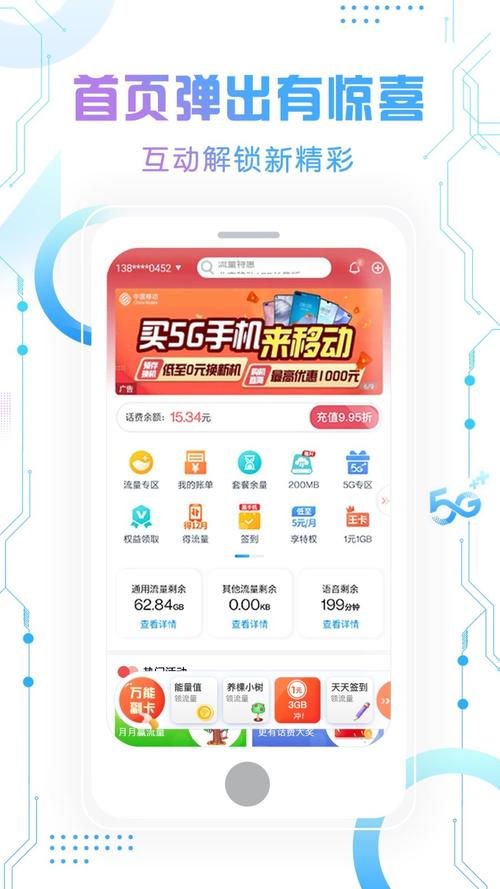 北京移动下载app2026