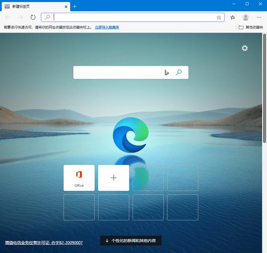 微软edge浏览器下载2026