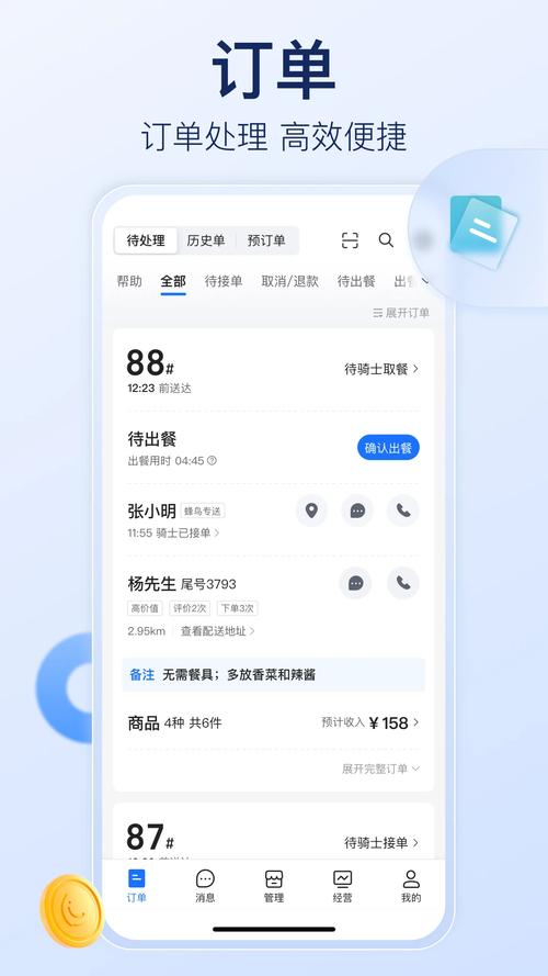 饿了么商家版官网下载2026