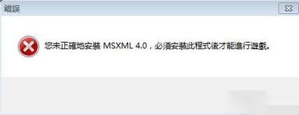 msxml4.0下载2026