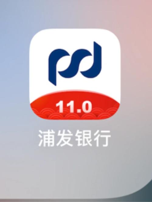 浦发银行app下载2026
