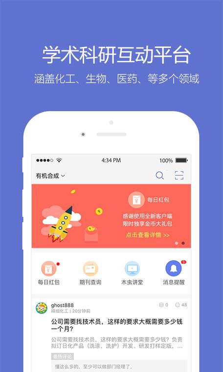 小木虫下载2026
