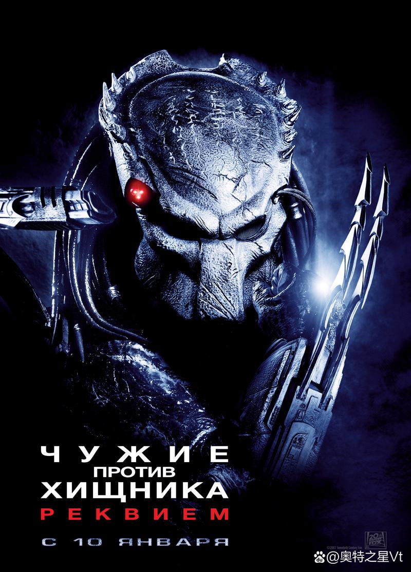 异形大战铁血战士2026