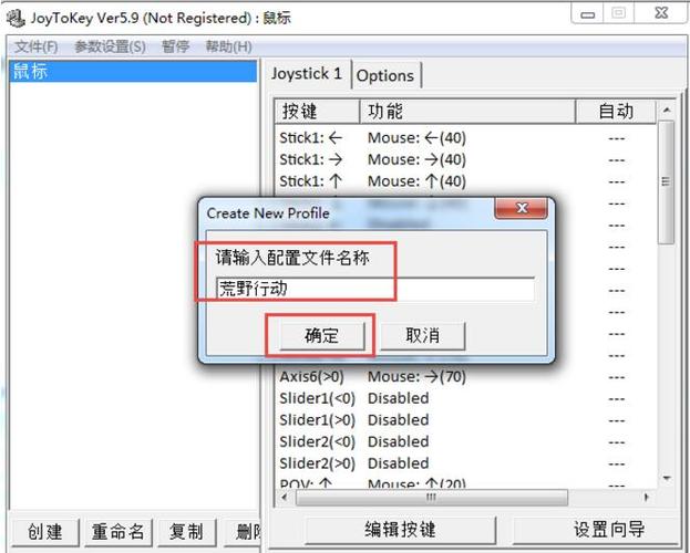 joytokey下载2026