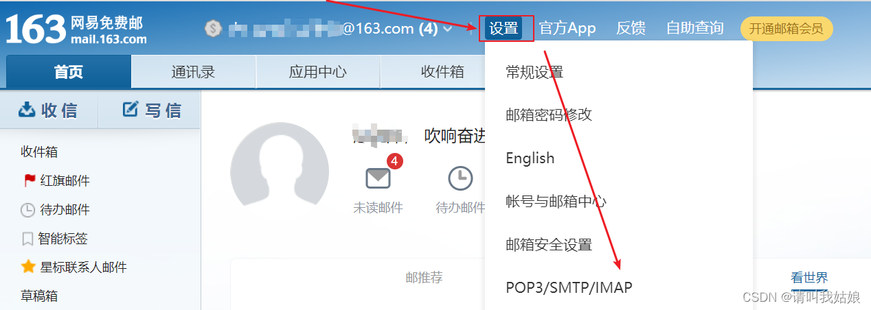 163邮箱下载安装2026