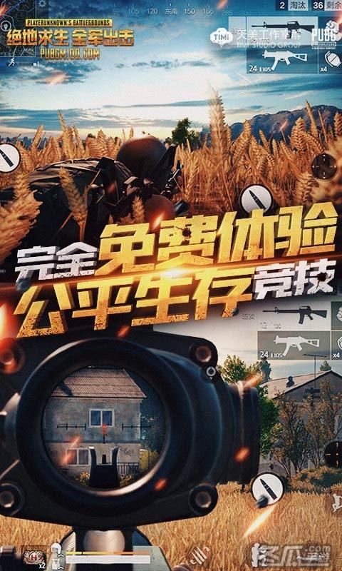 全军出击下载2026
