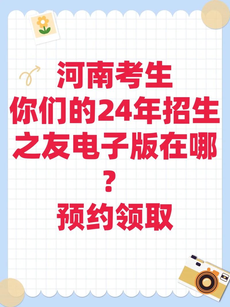 招生考试之友2026