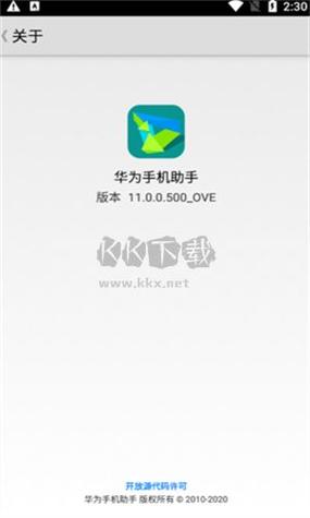 华为助手官方下载2026