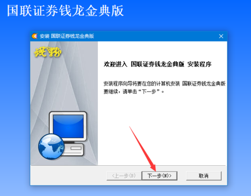 国联证券手机版下载2026