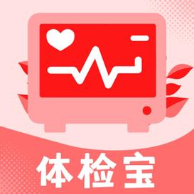 体检宝下载2026