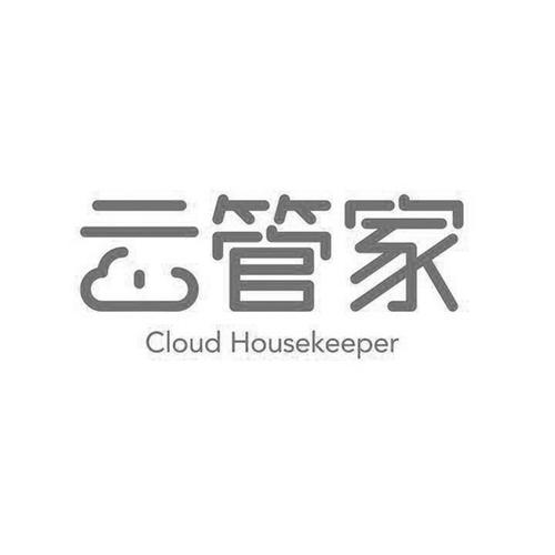 云管家app下载2026
