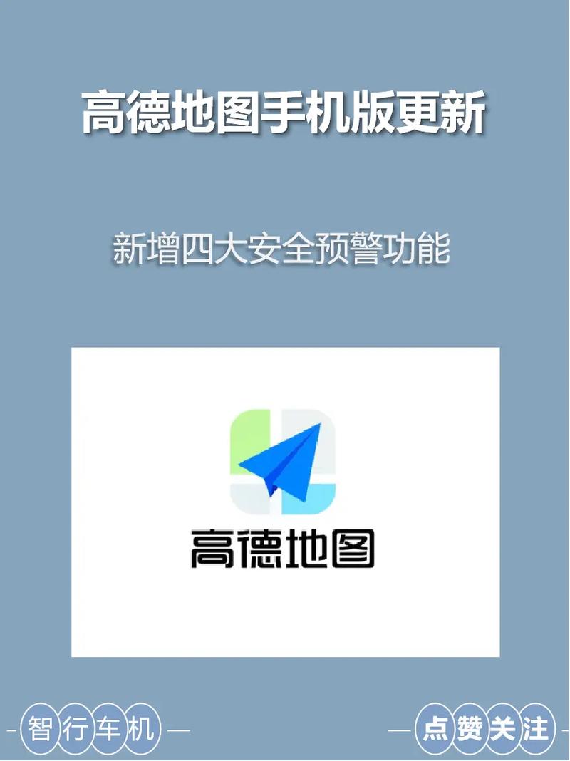 高德地图数据包下载2026