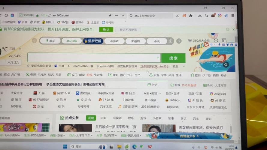 360网盘下载2026