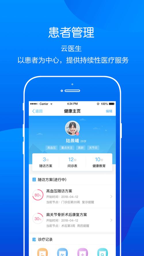 金蝶云下载2026