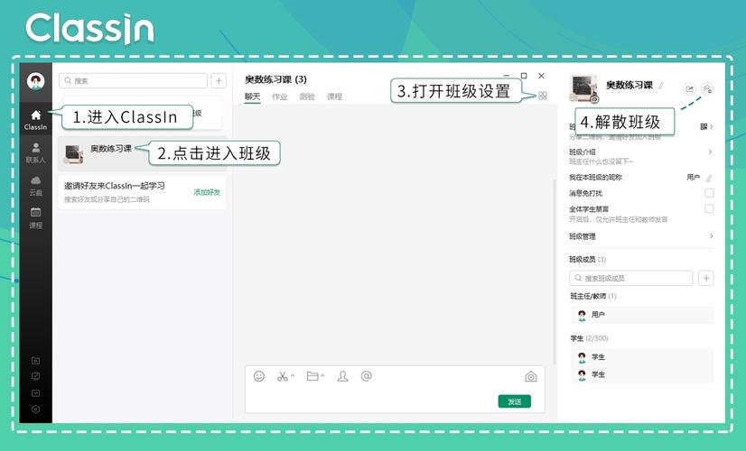 classin下载2026