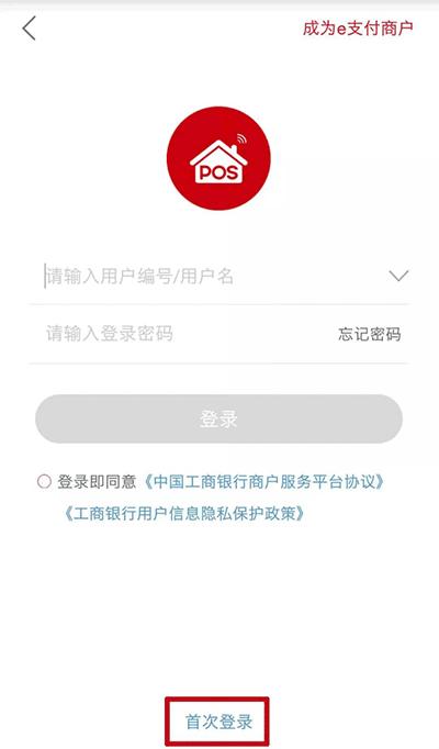 工银e安全App下载2026