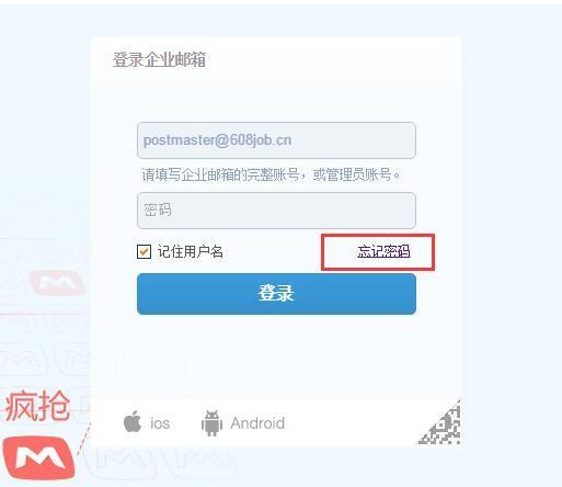 阿里企业邮箱下载2026