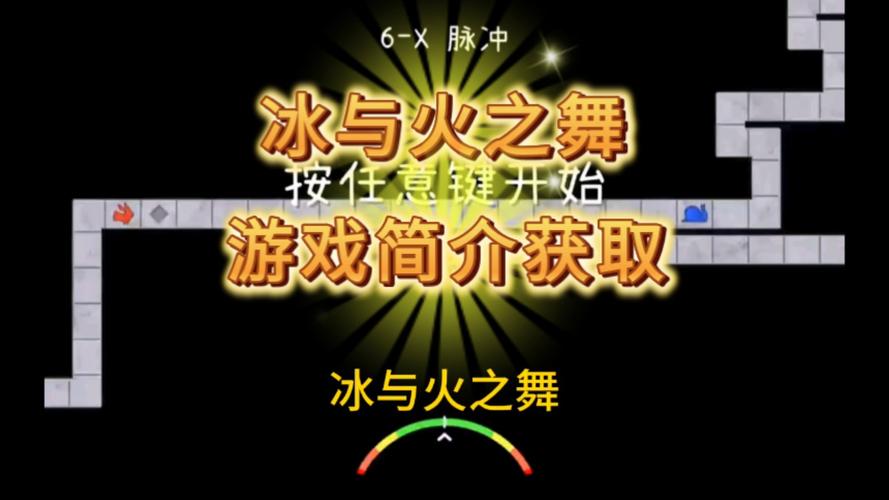 冰与火之舞下载2026