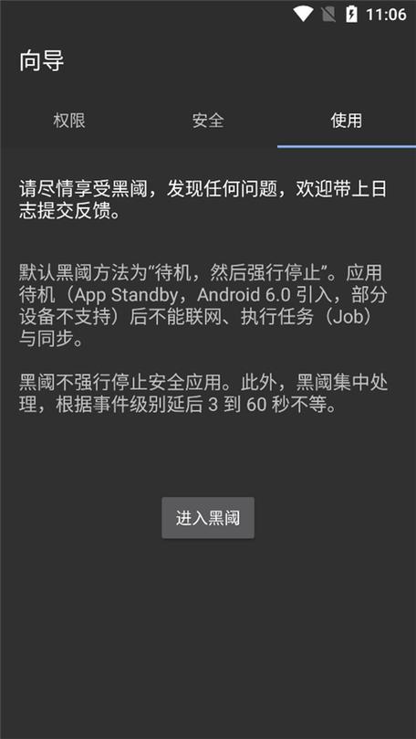 黑域下载2026
