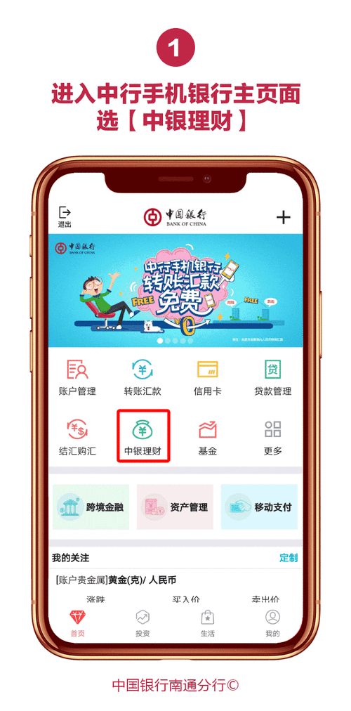 中国人民银行下载2026