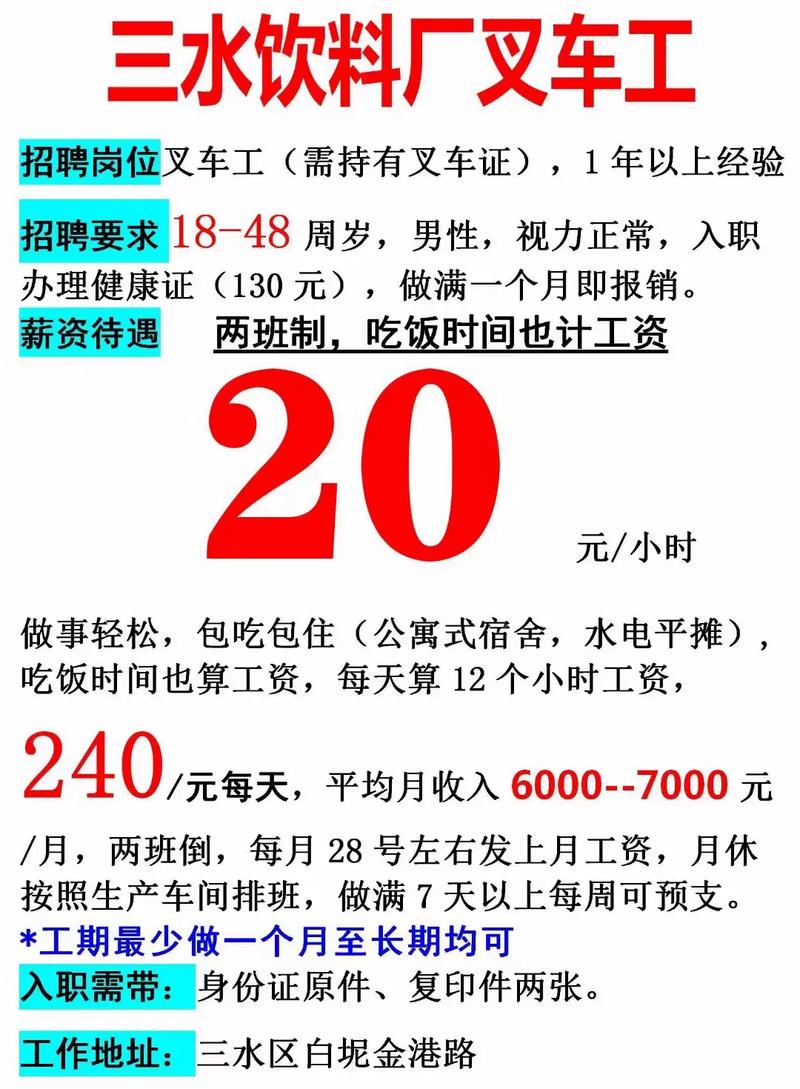 新三水网2026