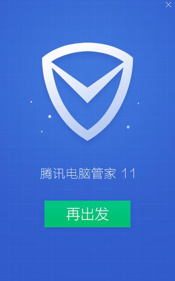 安全管家下载2026