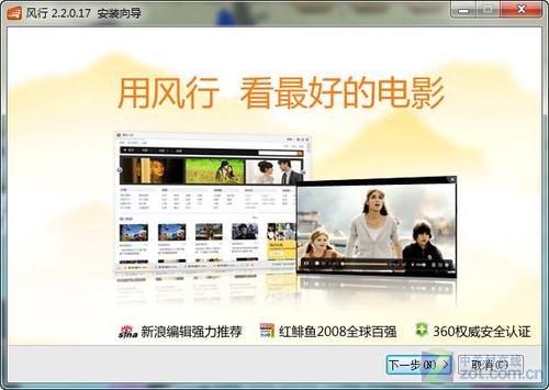 下载风行网2026