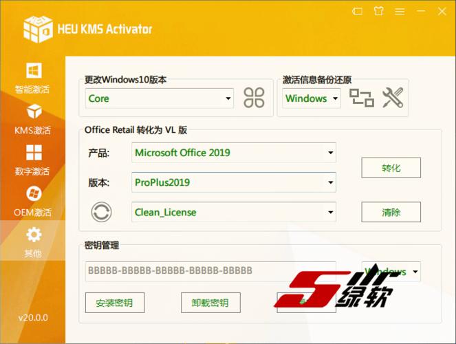 kms下载2026