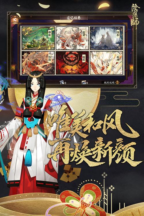 阴阳师官网网易下载2026