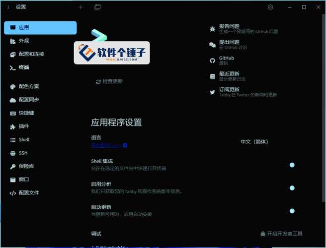 终端下载2026