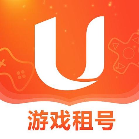 u租号下载2026