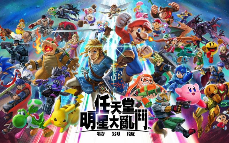 任天堂明星大乱斗下载2026