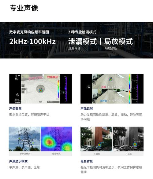 热成像仪app下载2026