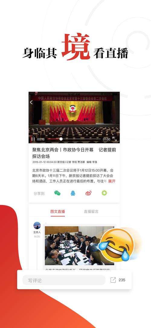 新京报电子版2026