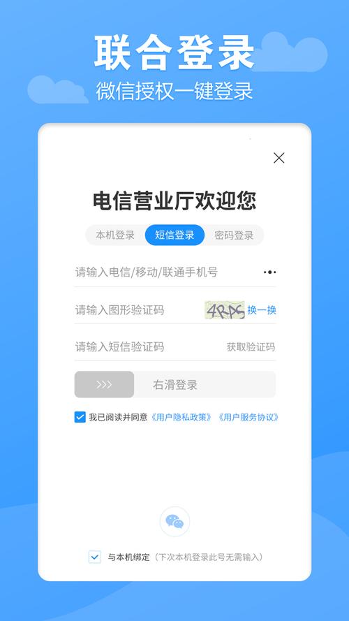 中国电信下载app2026