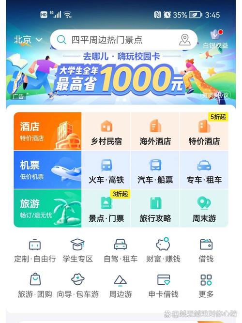 去哪儿app下载2026