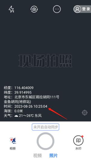 下载元道经纬相机2026