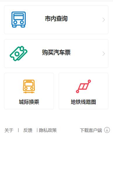 坐车网 广州2026