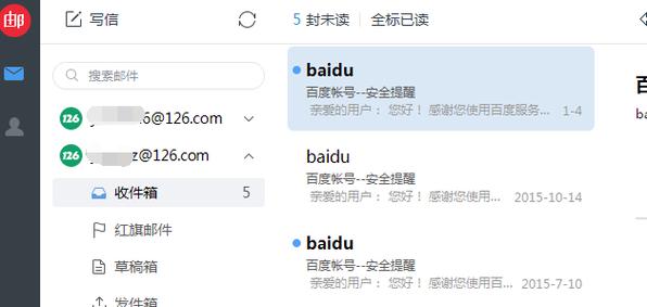 网易邮箱大师下载2026
