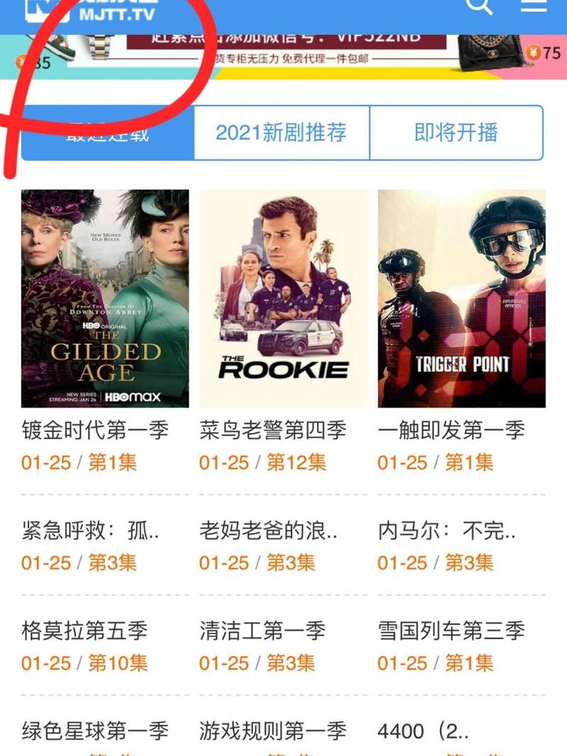 美剧下载网站2026