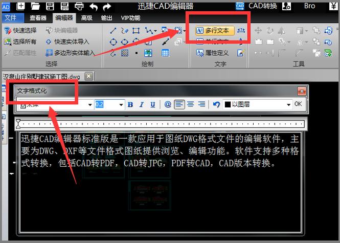 cad字体包下载2026