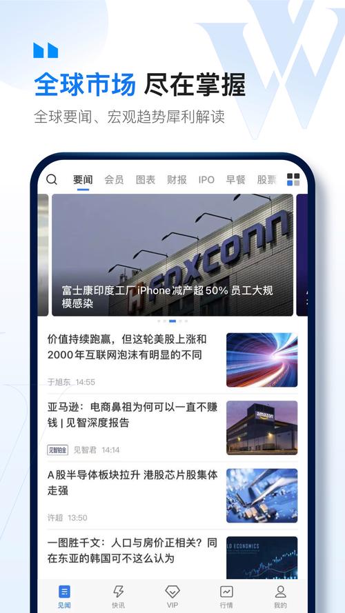华尔街见闻下载2026