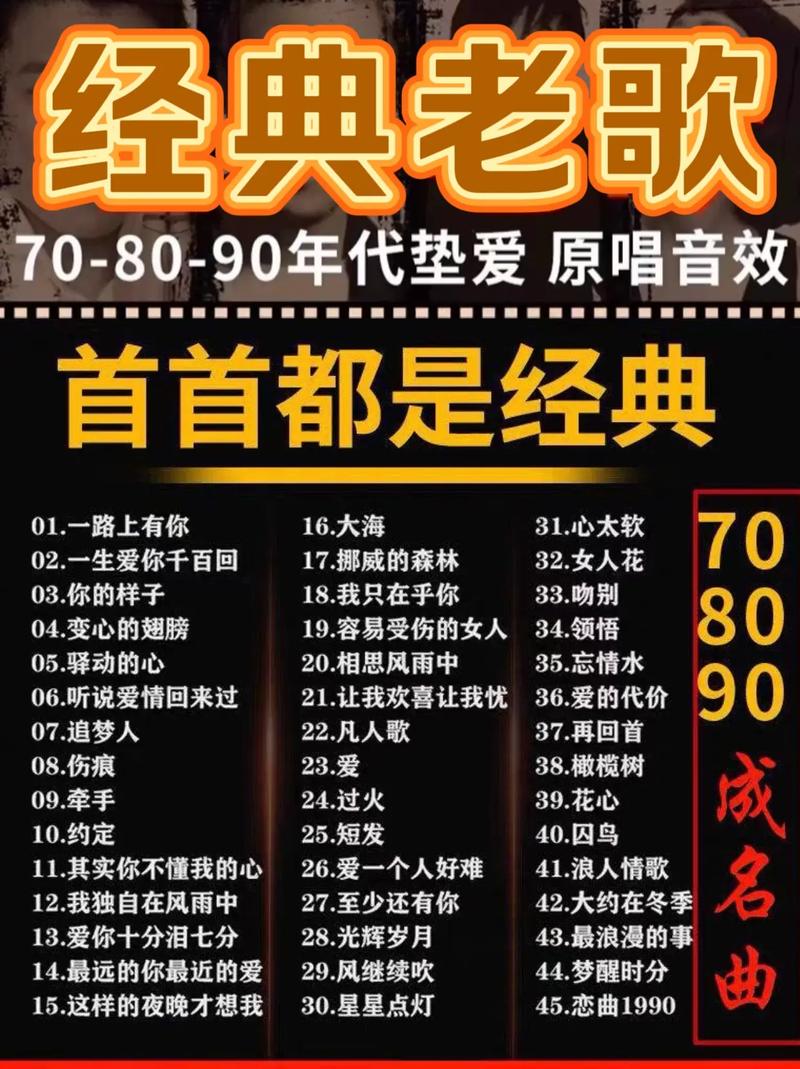 经典老歌免费下载2026