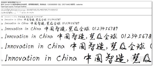 钢笔字体免费下载2026