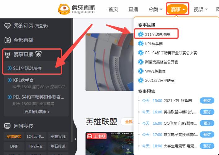 虎牙客户端下载2026