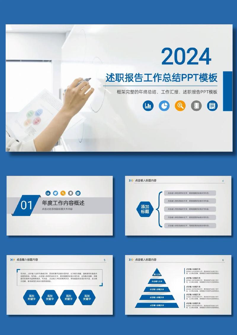 ppt下载模板2026