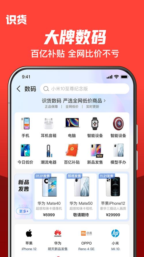 虎扑app下载2026