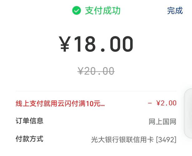 云支付官方下载2026