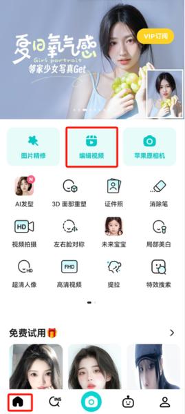 b612咔叽相机下载2026
