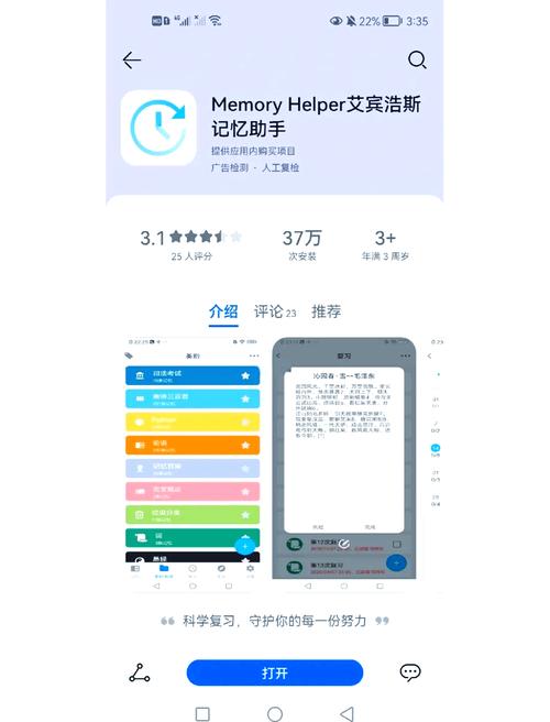 记忆助手最新版2026